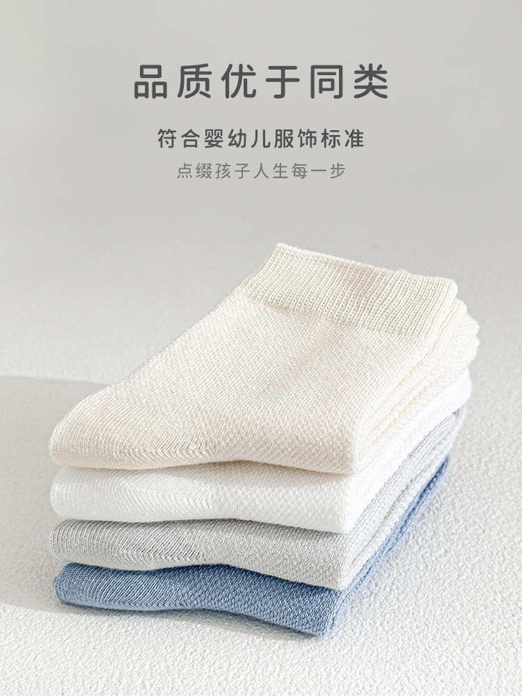 Breathable thin autumn summer children's solid color knee socks for…