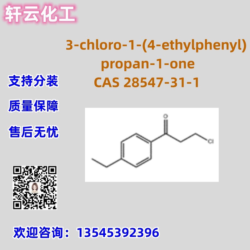 3-chloro-1-(4-ethylphenyl)propan-1-one CAS 28547-31-1