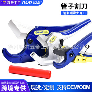 Ruier factory pipe knife PVC pipe cutter PPR scissors water pipe cutter cutter cutter pipe cutter pipe cutter pipe pipe quick cut
