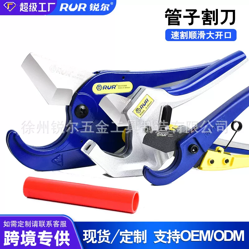 锐尔厂家管刀PVC管子割刀PPR剪刀水管切刀割管器刀剪管器线管快剪