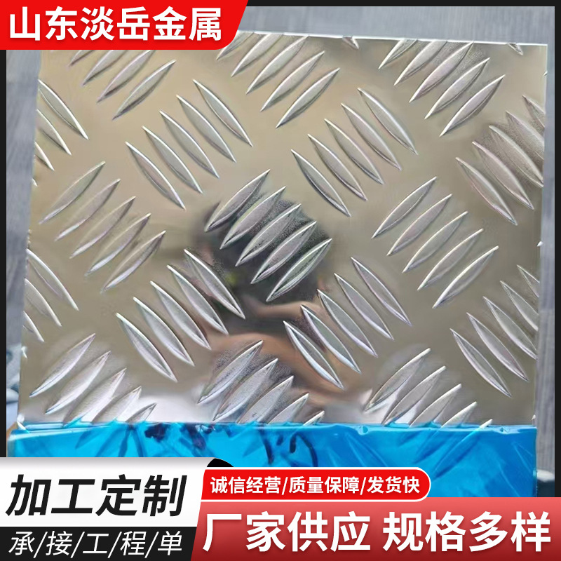 10605052 placa de aluminio de patrón de cinco nervaduras, placa de aluminio de patrón antideslizante, especificaciones completas antideslizantes