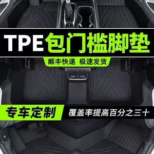 Universal TPE avtomobil ayaqaltısı, orijinal avtomobil versiyası, bütöv qəliblənmiş