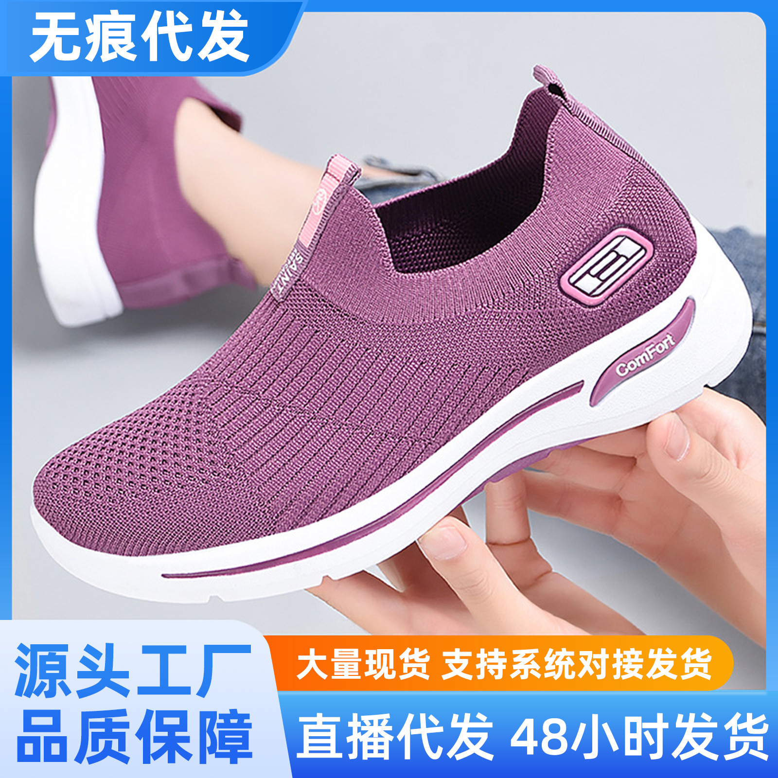 여성 신발 2026 수출용 양말 신발 패션 한국 스타일 캐주얼 신발 통기성 경량 운동화 여성 메쉬 신발 낮은 굽