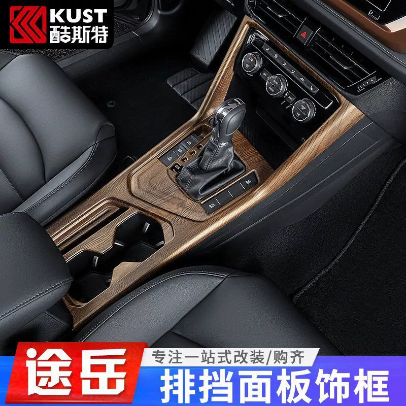 Подходит для Volkswagen Tuyue модифицированная панель переключения передач декоративная рама центрального управления блестками