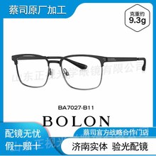BOLONG暴龙眼镜/25新品钛架商务男近视复古轻质百搭眼镜BA7027