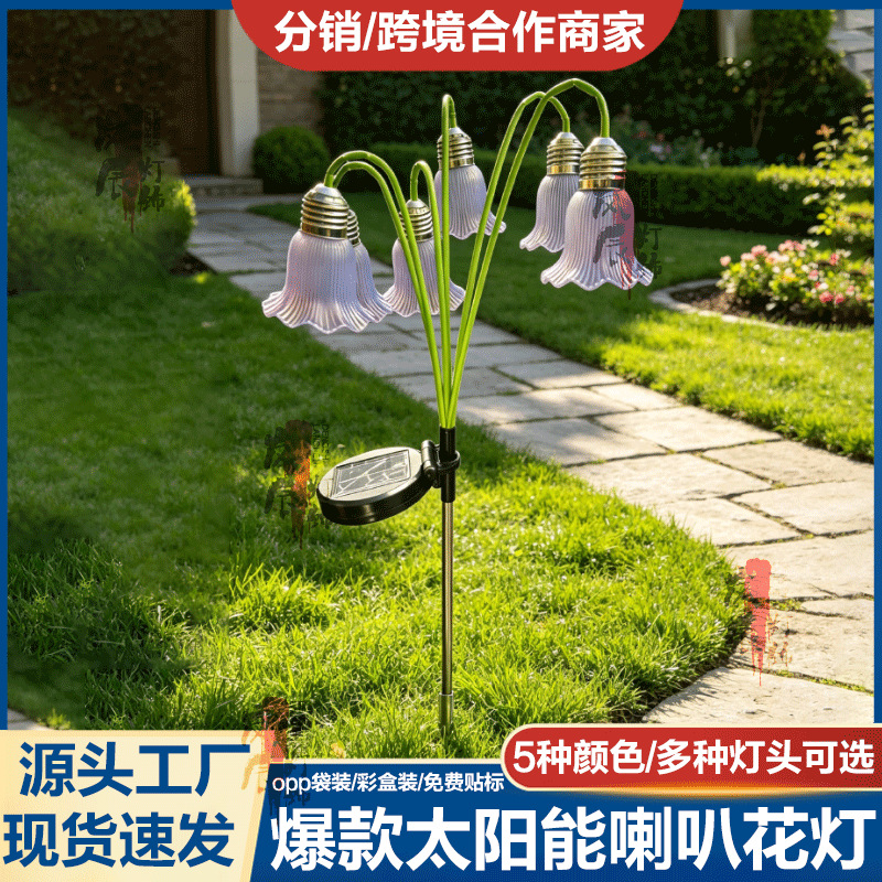跨境太阳能铃铛裙子灯户外芭蕾裙草坪地插灯铃兰仿真花庭院景观灯