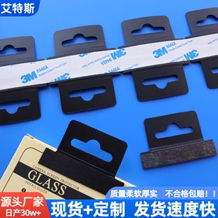 Black PP frosted hook self-adhesive aircraft hole hook gift box hidden packaging box transparent PET hook sticker