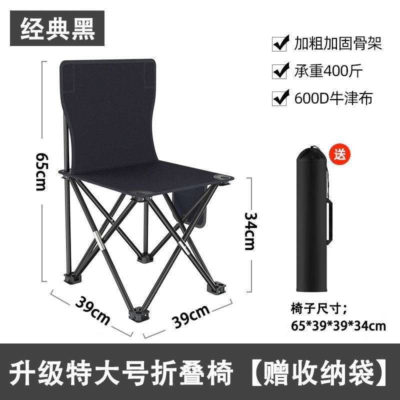 완전 블랙 - 두툼한 미니 의자 39cm [수납 가방 증정] --- 타임세일 특가