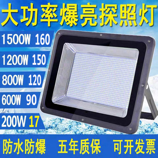 Super bright searchlight remote outdoor work industrial factory construction site Lighting LED projection spotlight