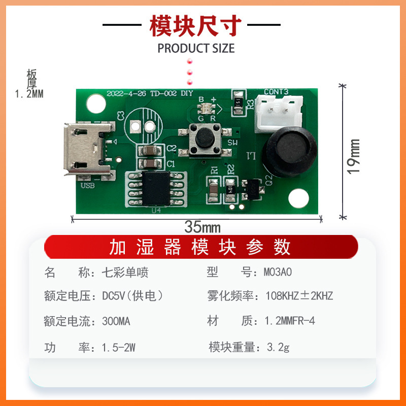 七色灯usb加湿器霧化片モジュール駆動板制御板源工場噴霧モジュール補水5v|undefined