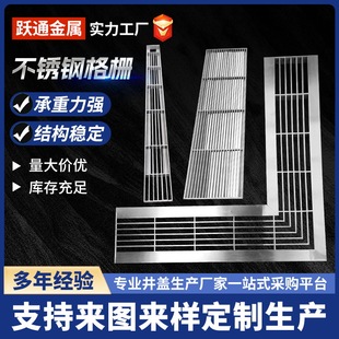 304 Stainless Steel Grille Manufacturer Produces Drainage Ditch Cover Rain Grate Sewage Factory Road Stainless Steel Grille