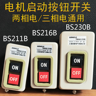 BS230B����늙Cˮ�Æ���ֹͣ���o�_�PBS216B BS211B�����7.5KW