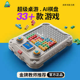 幻幻仔多功能ai智能棋盘五子棋电子版井字棋儿童益智玩具新年礼物
