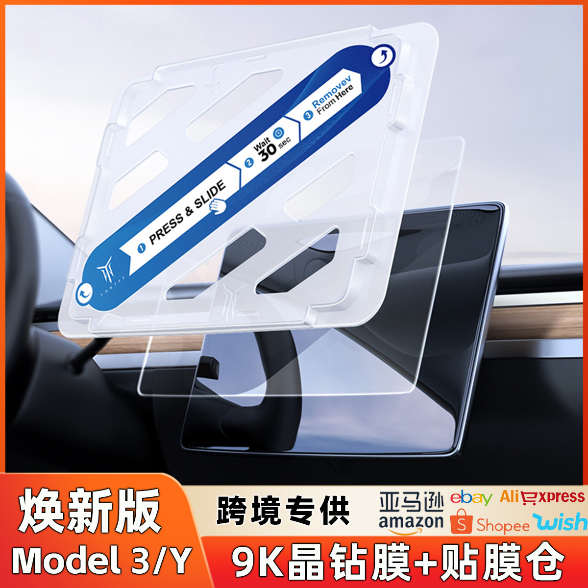 Adecuado para la nueva versión de Tesla Model3/Y pantalla de navegación película templada película artefacto pantalla accesorios de película templada