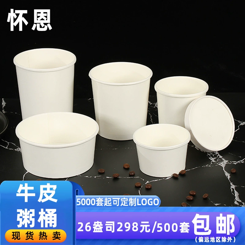 Одноразовые ведра для супа из белой коровы, изготовленные на заказ круглые бумажные чашки, кислые и горячие порошки, упакованные бумажные чаши, ведра с кашей, рекламная печать LOGO
