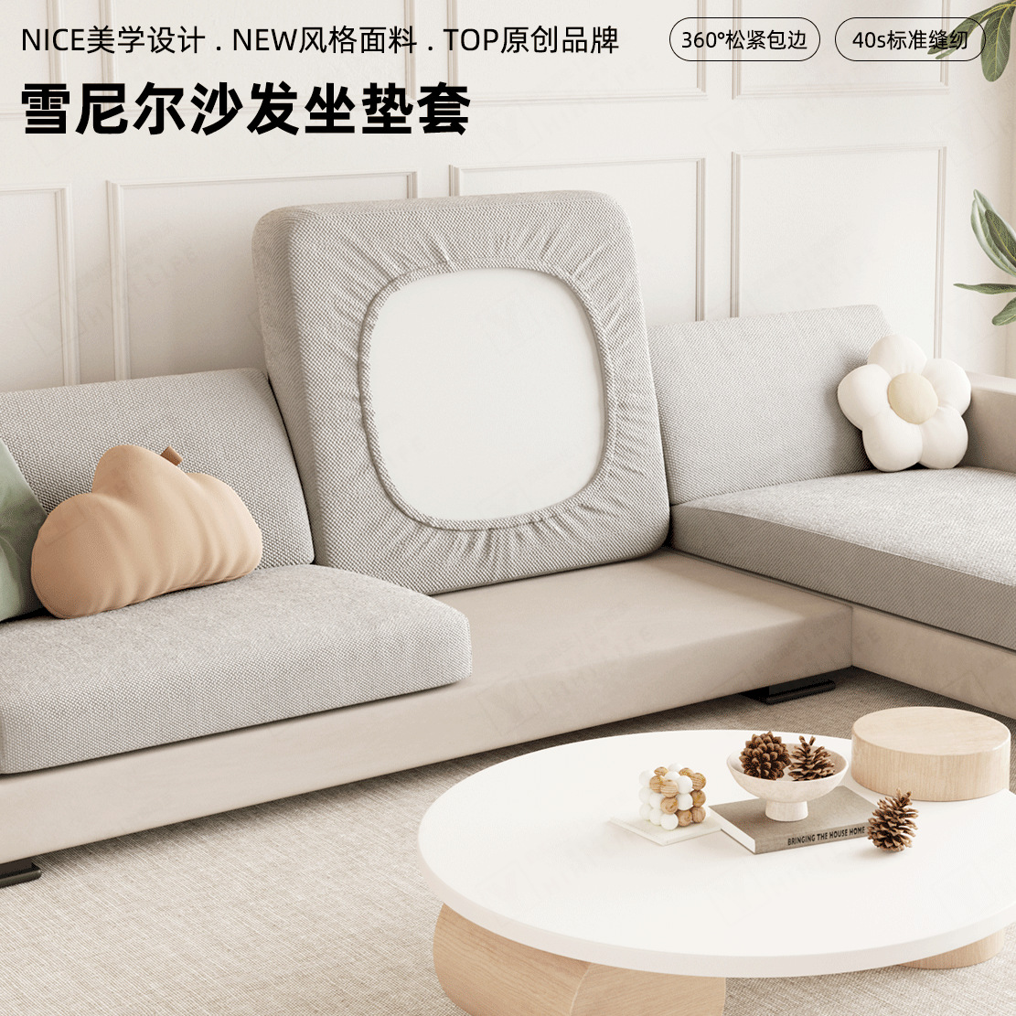 New Light Luxury Chenille Sofa Cover Protector for Home Use, Half-Pack, Simple Modern Anti-Cat Scratch Sofa Cushion Cover