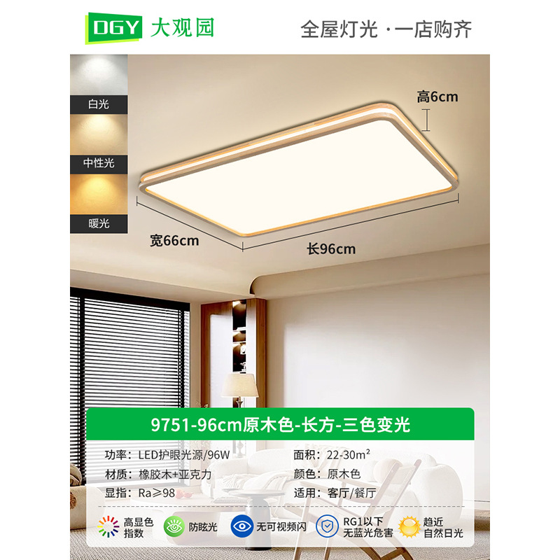 9751 Rectangular - Log - 96CM - No polar 96W - Full Spectrum (Medio)