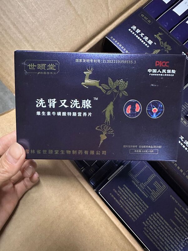 Shiyitang 前立腺温湿布男性用軟膏パッチ、ドロップシッピング、大量、優れた価格|undefined