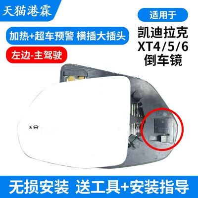 Signal Light – Rear mirror/rearview mirror assembly - heating-blind-spot-warning-main-driver-inserts-a-large-plug-horizontally