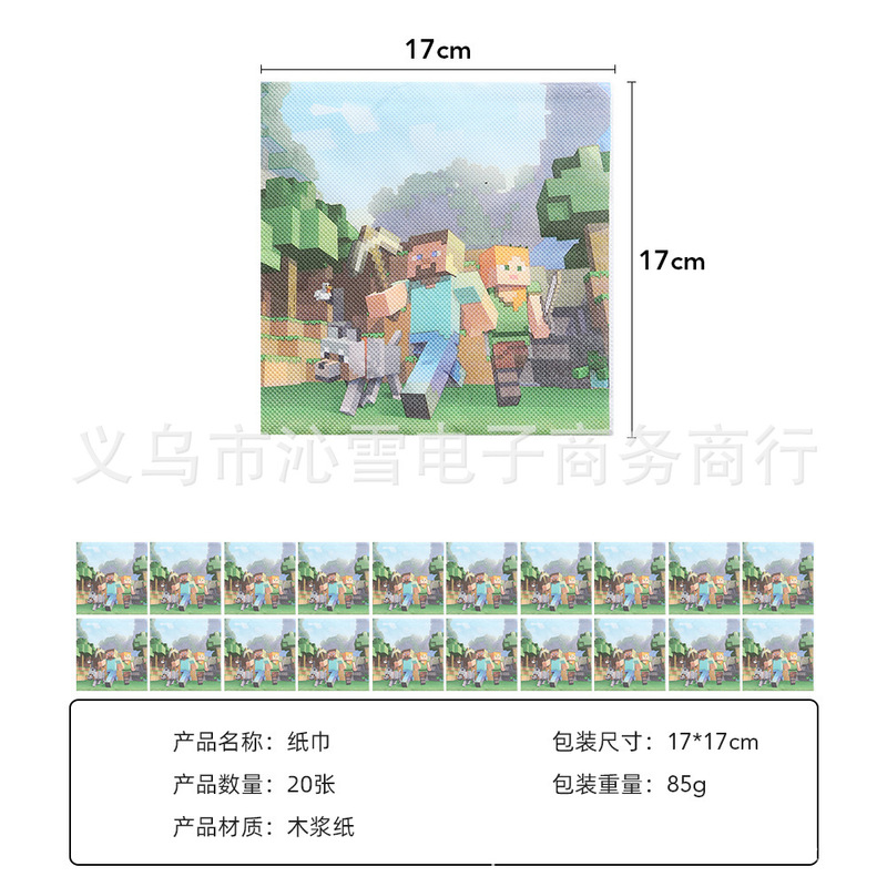 Minecraft サンドボックスゲーム ピクセルバトルテーマ 誕生日パーティー装飾食器 紙皿 紙コップ フラッグセット|undefined