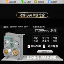 6ES7194-3AA00-0BA0������ET200eco DP ����ģ��6ES71943AA000BA0