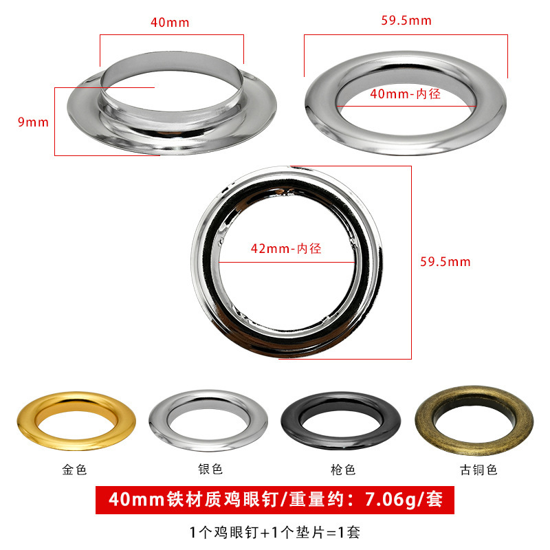 工場直販、多様なサイズの鉄製アイレット（1.5～40mm）DIY衣料、バッグ、靴用金具|undefined