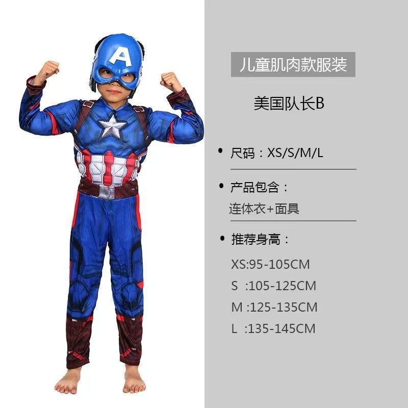 万圣节cos儿童美国队长钢铁侠绿巨人衣服蝙蝠蜘i蛛侠肌肉演出服装|undefined