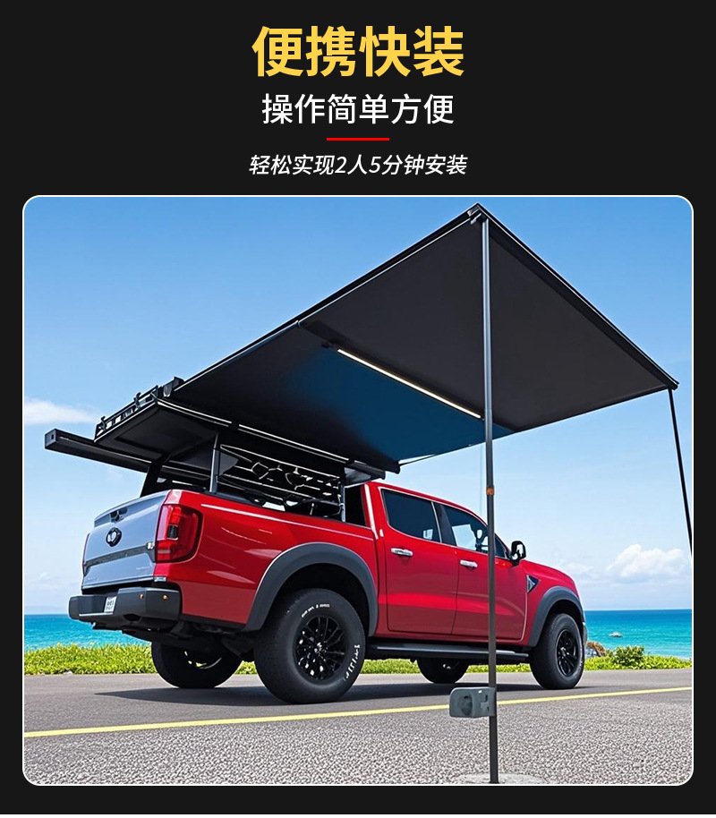 Car Tent, Car Side Awning, Outdoor Rainproof Camping Self-Driving Travel Equipment, Car Side Canopy