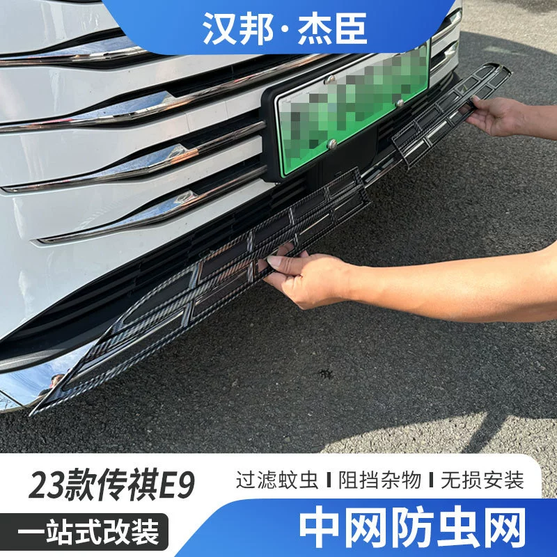 Применимо к 23 сетям защиты от насекомых Chuanqi E9