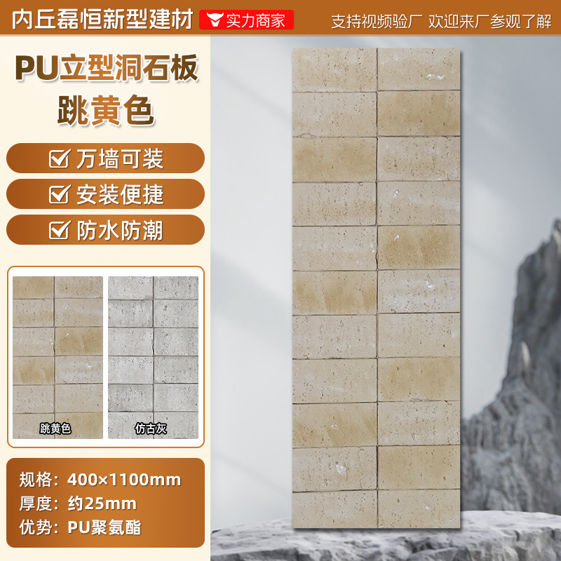 PU ストーンスキン PU ホールスレートライムストーン文化石背景壁模造石軽量庭の風景中庭装飾パネル|undefined
