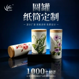 纸盒;纸筒、纸管;化妆品礼盒包装