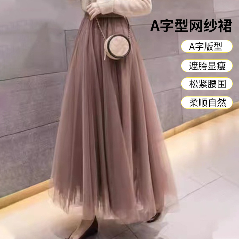 Factory direct sale of three-layer large swing skirt A- shaped mesh skirt long skirt high waist slim dance dress