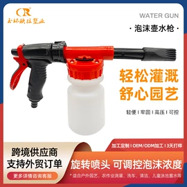 洗车水枪;接头;其他园林工具