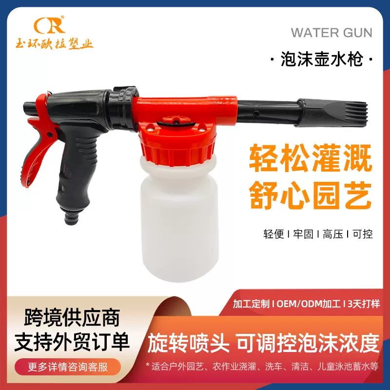 亚马逊爆款多功能高压洗车水枪园林家用浇花大容量洗车枪喷壶