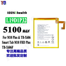 适用于联想M10 Plus平板电池L19D1P32大容量5100mah工厂批发外贸