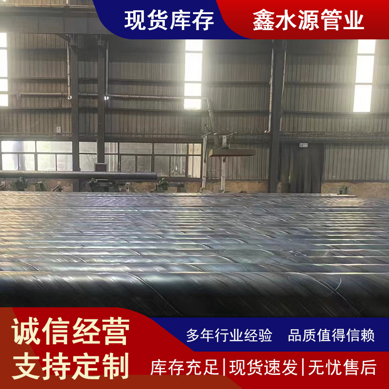 现货供应大口径螺旋管L485(X70)M螺旋钢管PSL2大口径厚壁无缝钢管