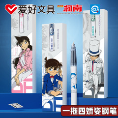 趣味名探偵コナンペン連名学生用消しゴム吸引インク両用小学生fp 3880