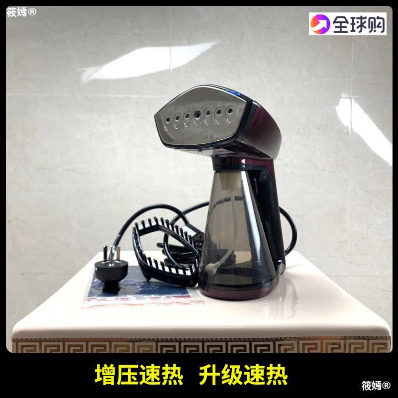 U.S.A brand Handheld Hanging ironing machine household portable steam Iron small-scale Ironing machine clothes Exit