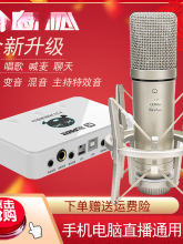 现货客所思P10 USB外置声卡设备电脑笔记本手机主播直播抖音K歌搏