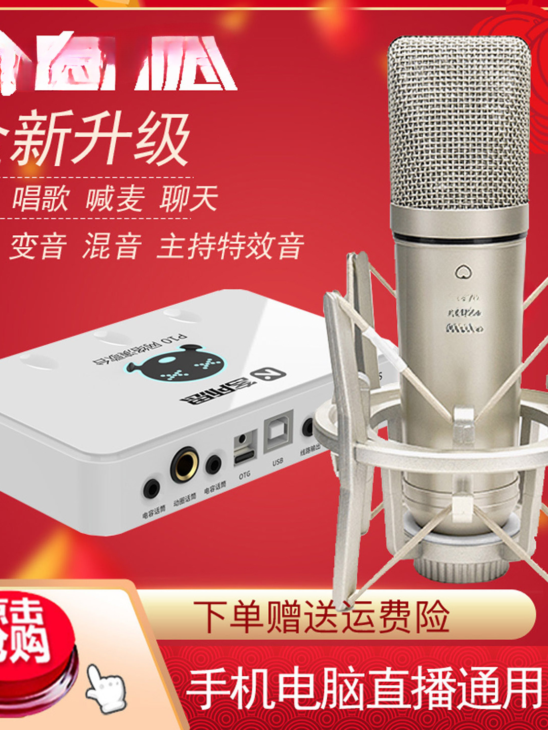 现货客所思P10 USB外置声卡设备电脑笔记本手机主播直播抖音K歌搏