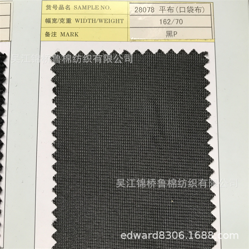 经编网布金光绒平布口袋布25.jpg