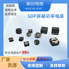 贴片屏蔽功率电感 电源电池管理电感8D28 8D38 6D28贴片电感电子
