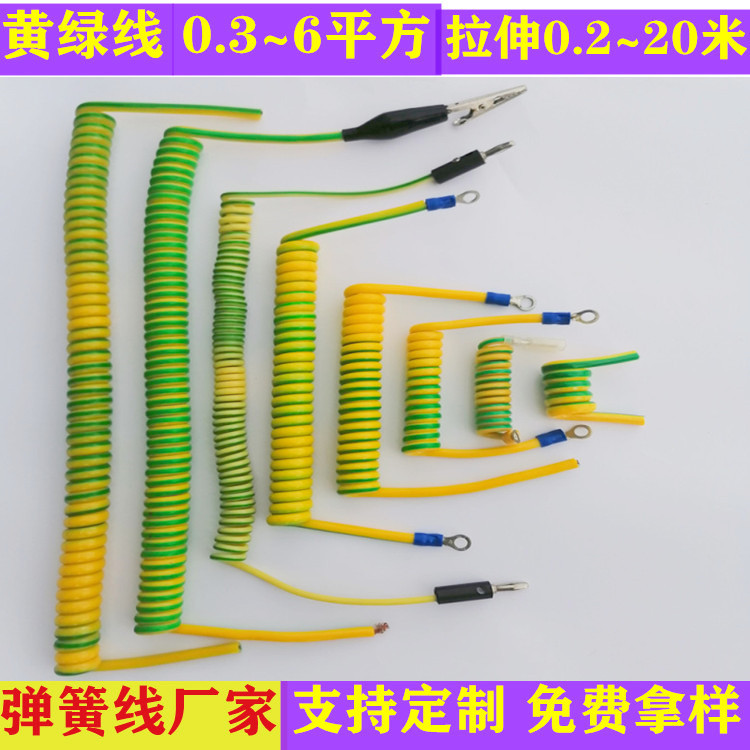 厂家现货 弹簧接地线 4 6平方双色黄绿线 纯铜足平方高弹力电源线