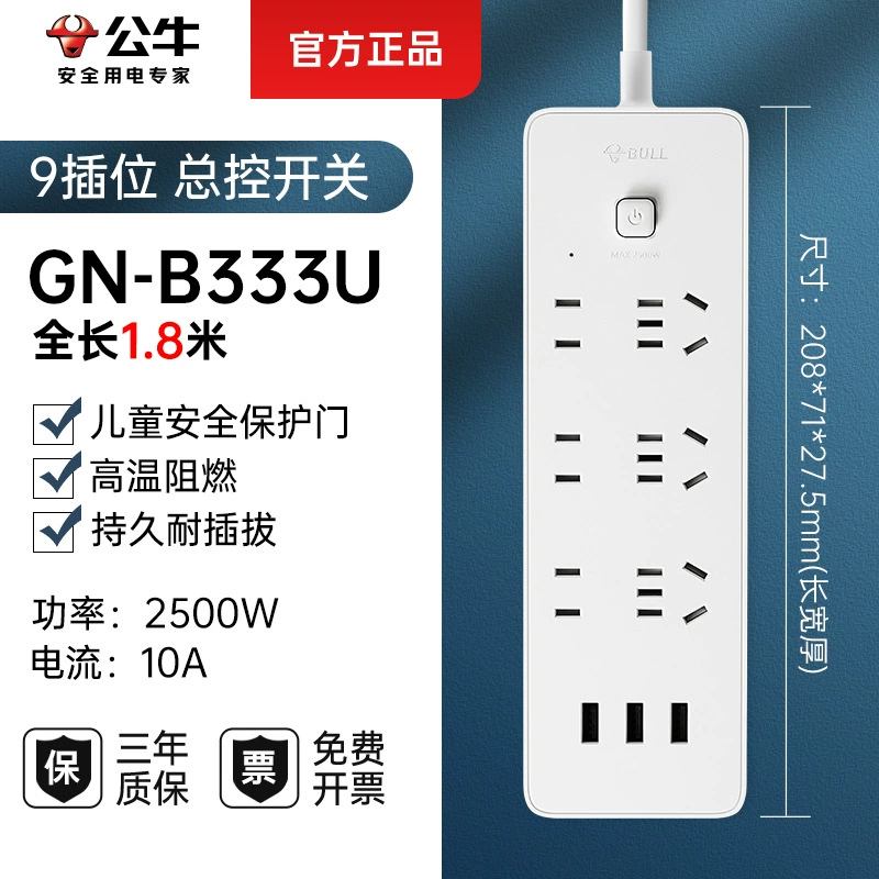 Bull USB socket mobile phone charging wall socket embedded USB charging seat home smart multi -jack socket
