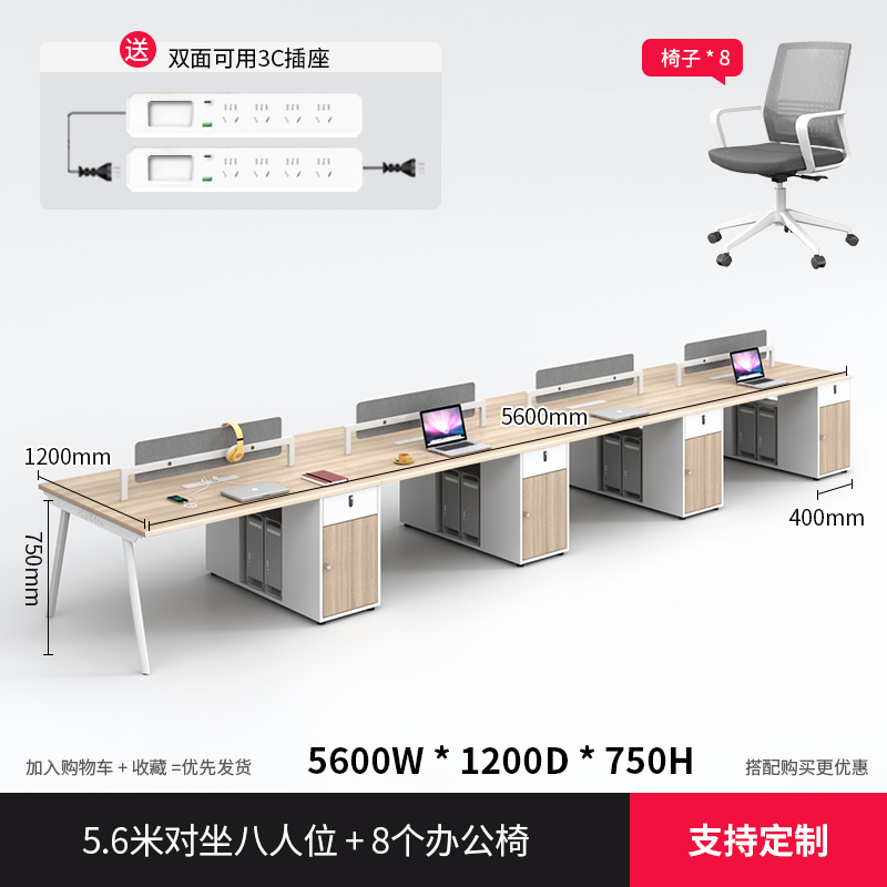 5.6 m 대면 8 명 (의자 8 명 포함)