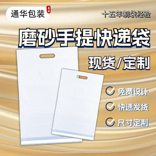 Logistics Packaging Bag Waterproof Clothing Packaging Bag Large Envelope Courier Bag Custom Wholesale Extra Thick Extra Thick Waterproof