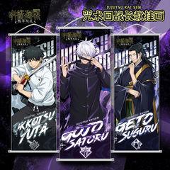 呪術廻戦 アニメ 新モデル 吊り下げ絵 ポスター 布絵巻 五条悟 虎杖悠仁