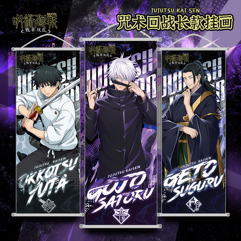 呪術廻戦 アニメ 新モデル 吊り下げ絵 ポスター 布絵巻 五条悟 虎杖悠仁|undefined