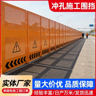 市政施工围挡工地道路工程施工黄色临时可移动安全隔离冲孔围挡板