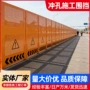 市政临时冲孔工地围挡